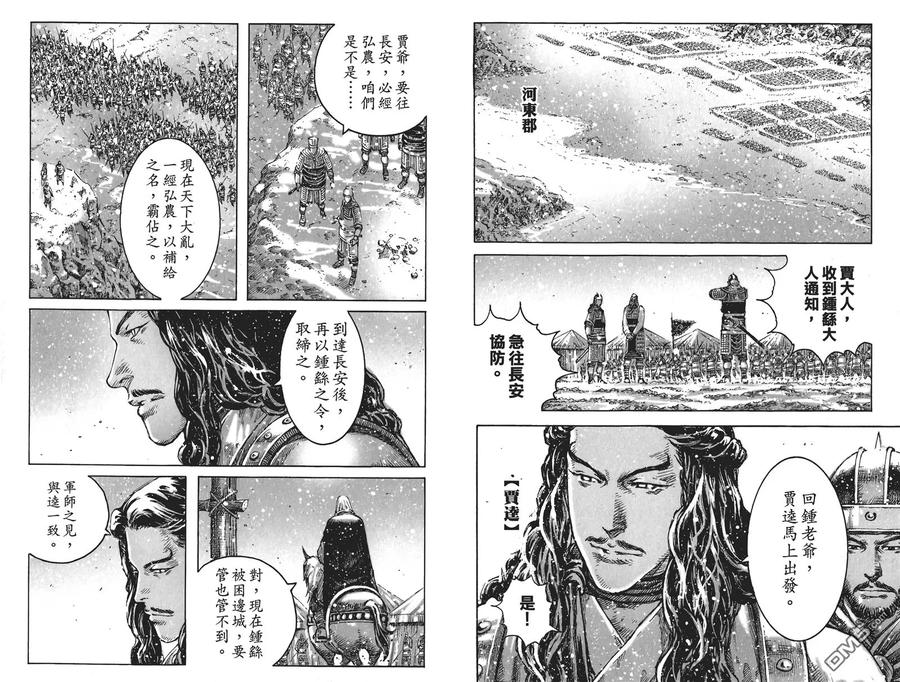 火凤燎原 第56卷 第35页