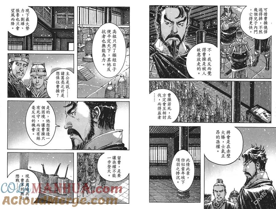 火凤燎原 第56卷 第45页