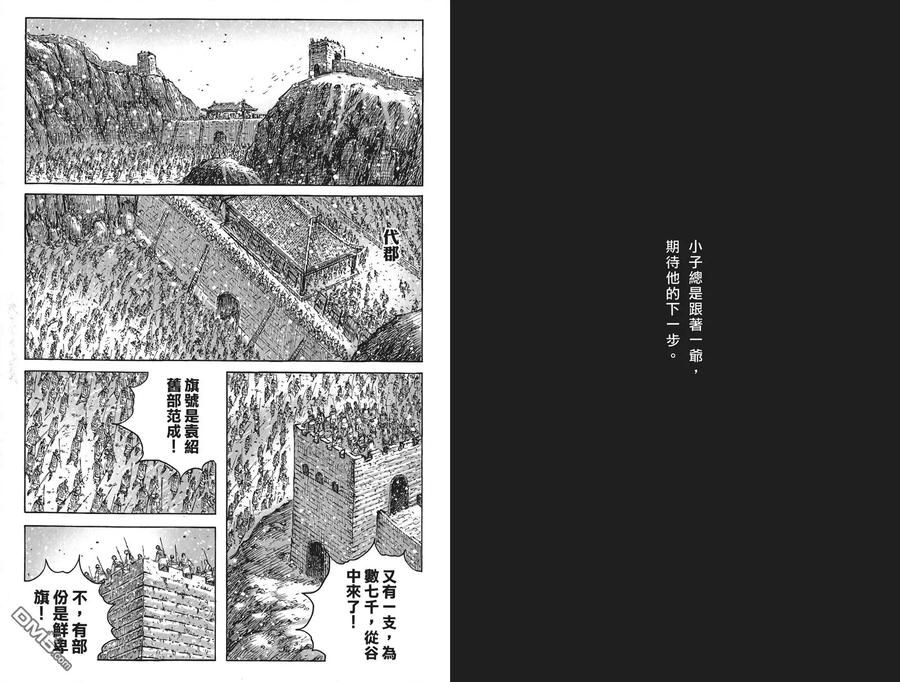 火凤燎原 第56卷 第30页