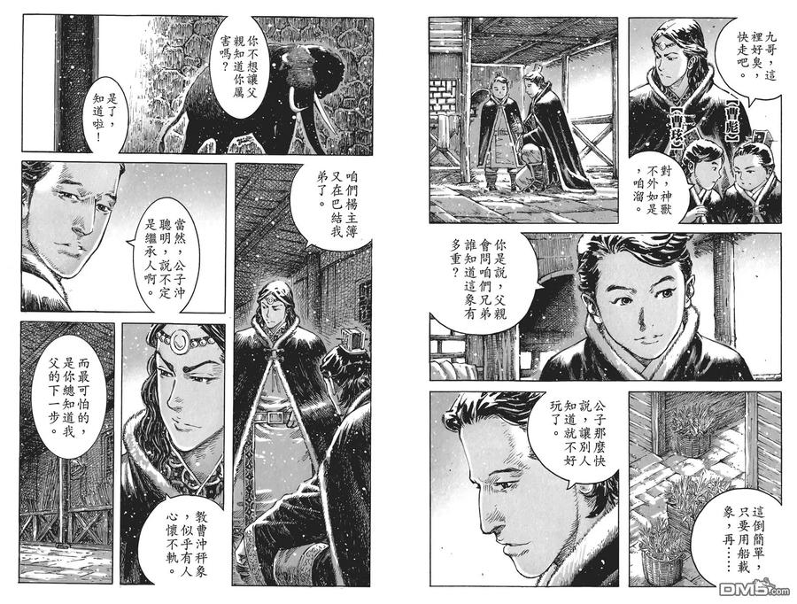 火凤燎原 第56卷 第59页