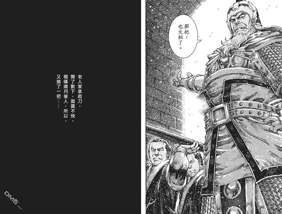火凤燎原 第56卷 第54页