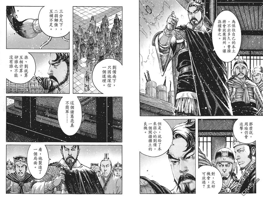 火凤燎原 第56卷 第46页