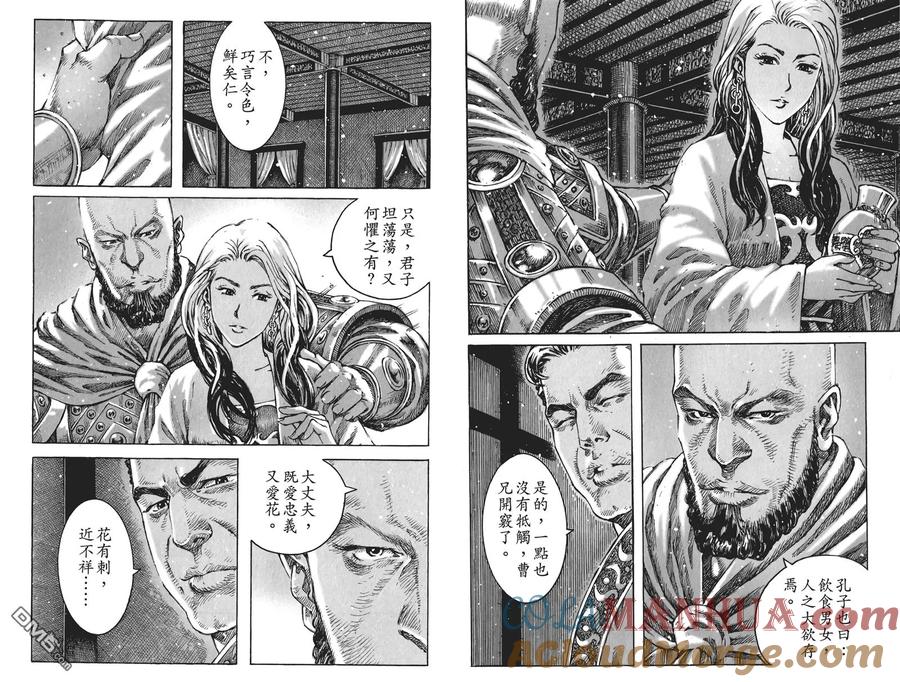 火凤燎原 第56卷 第101页