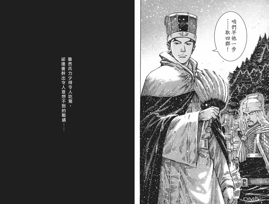 火凤燎原 第56卷 第16页