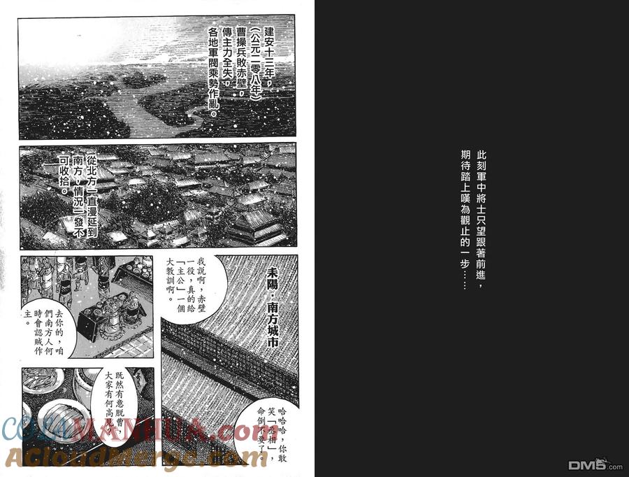 火凤燎原 第56卷 第17页