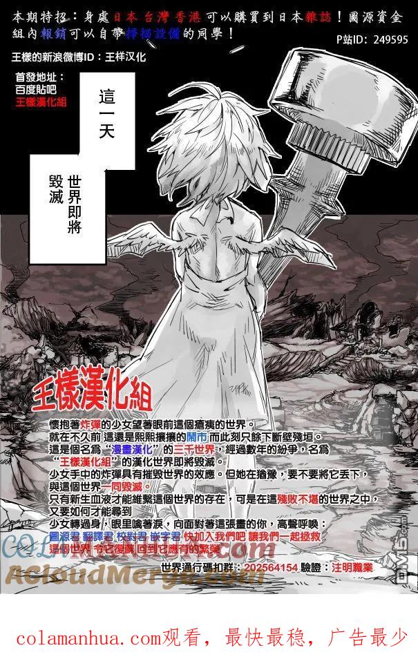 《干物妹小埋》第55话 小埋和车 第9页