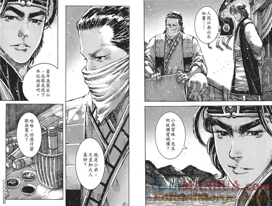 火凤燎原 第56卷 第89页