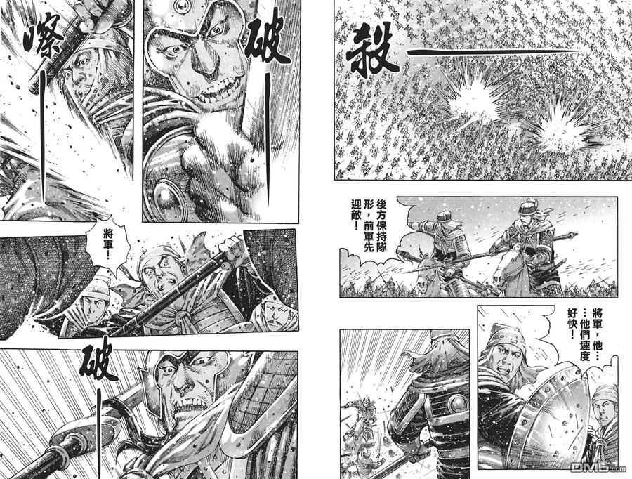 火凤燎原 第56卷 第71页