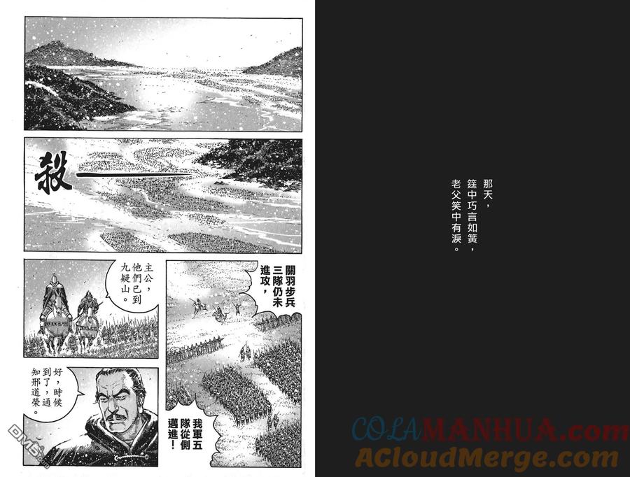 火凤燎原 第56卷 第69页