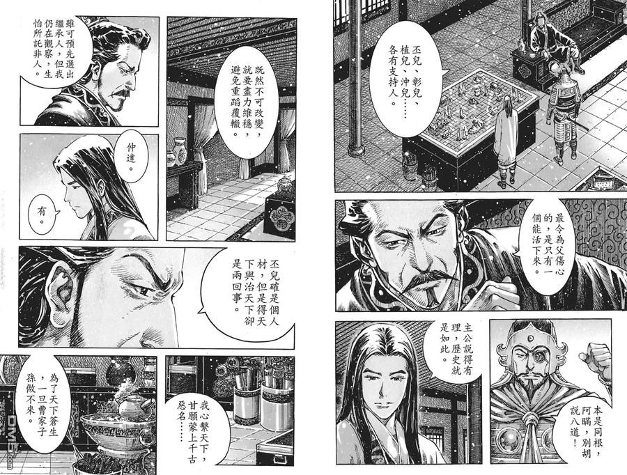 火凤燎原 第56卷 第64页