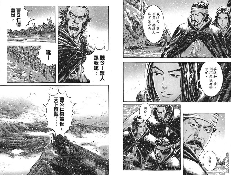 火凤燎原 第56卷 第10页