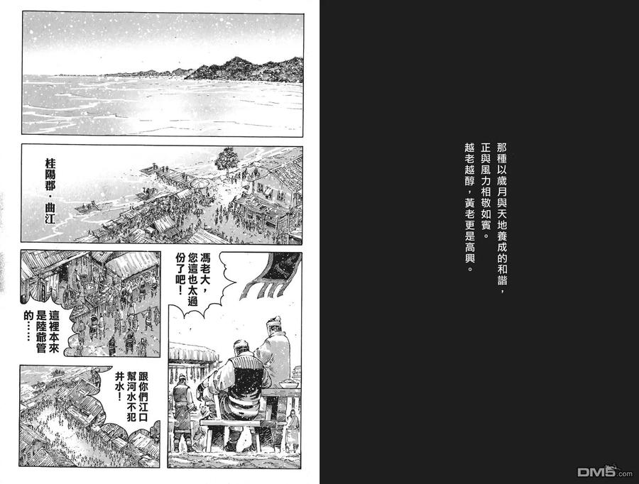 火凤燎原 第56卷 第82页