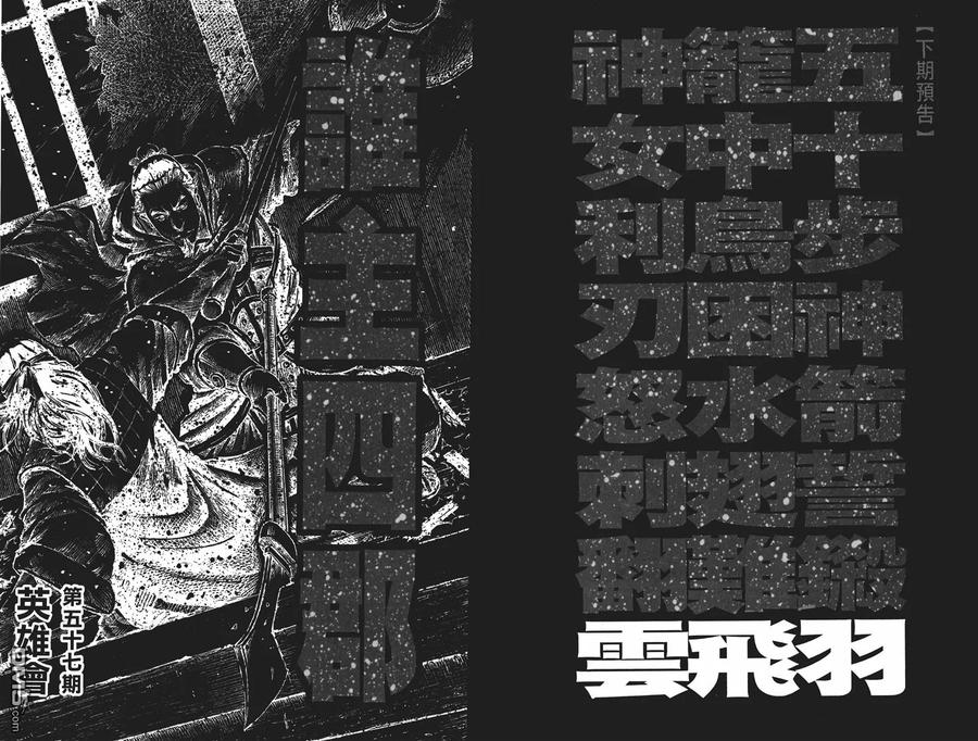 火凤燎原 第56卷 第108页