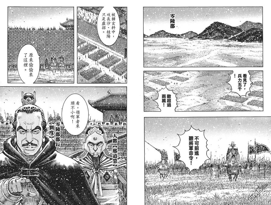 火凤燎原 第56卷 第50页