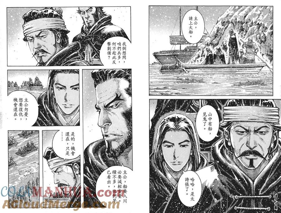 火凤燎原 第56卷 第9页