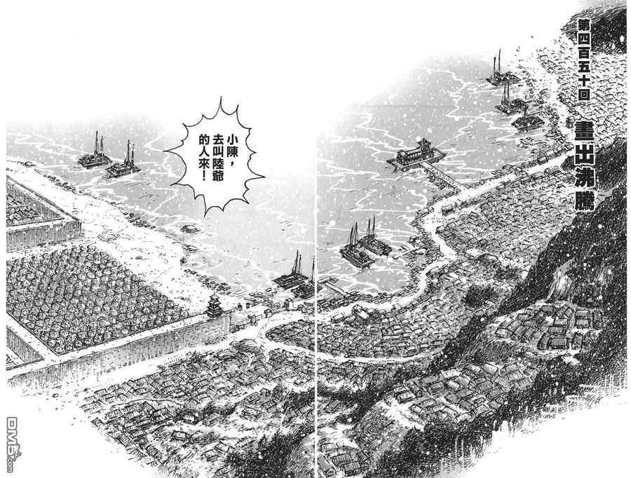火凤燎原 第56卷 第83页