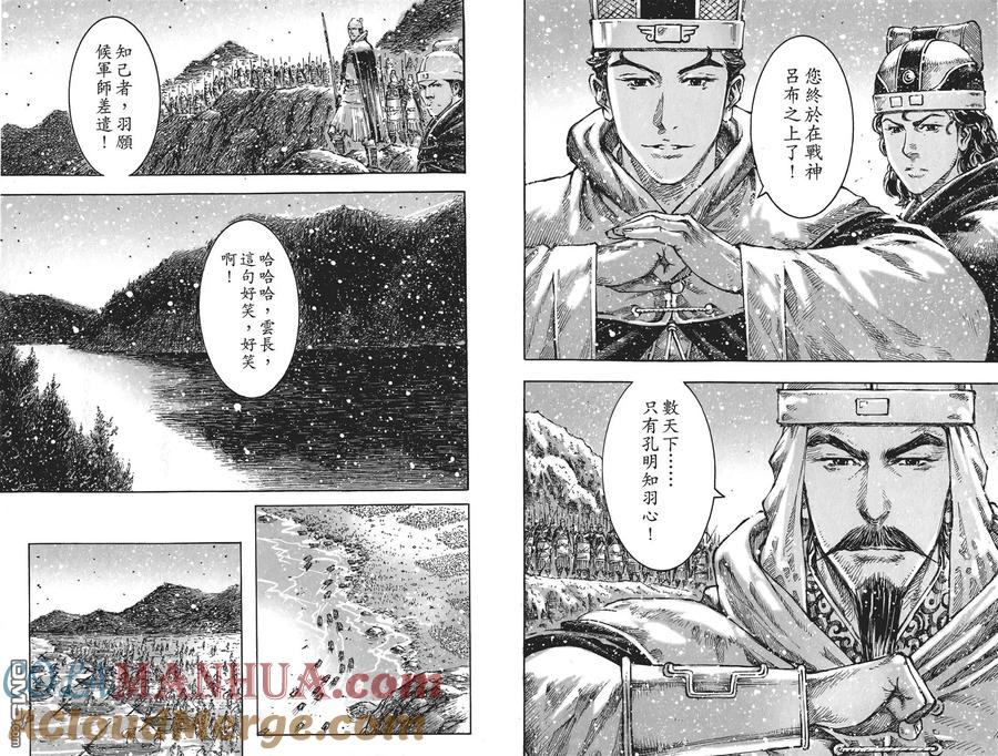火凤燎原 第56卷 第13页
