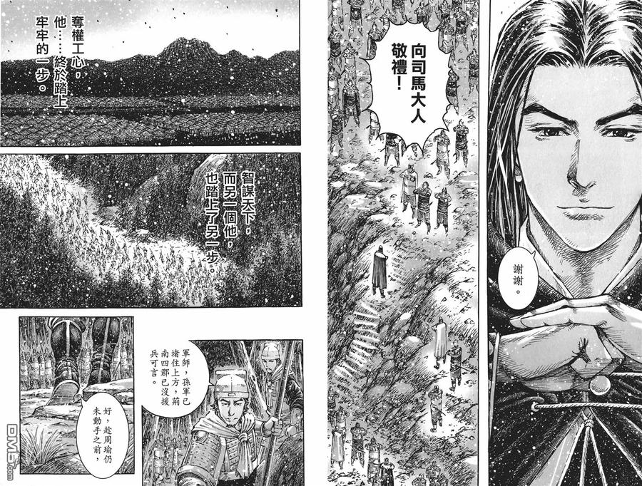火凤燎原 第56卷 第15页