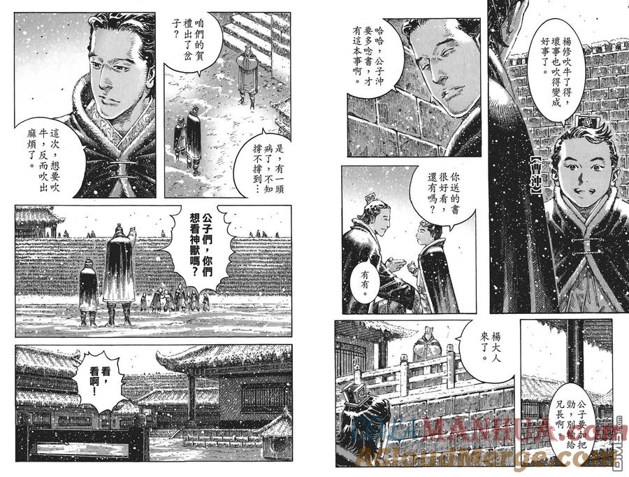火凤燎原 第56卷 第57页