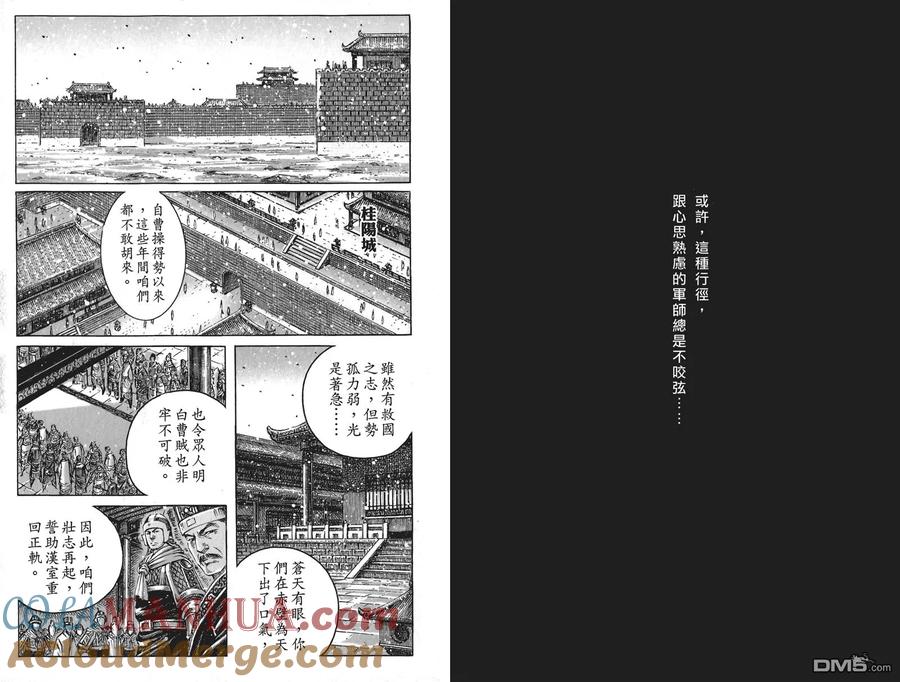 火凤燎原 第57卷 第29页