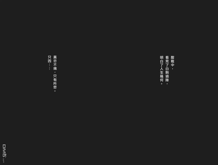 火凤燎原 第57卷 第96页