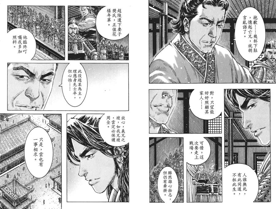 火凤燎原 第57卷 第35页