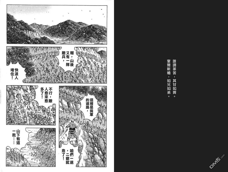 火凤燎原 第57卷 第84页