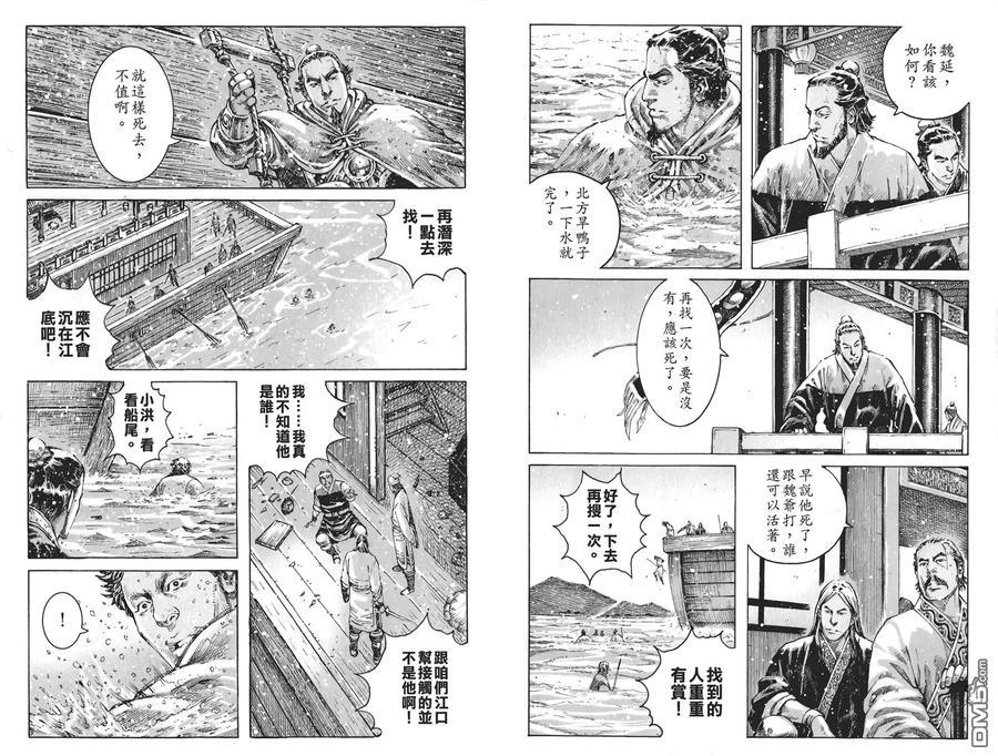 火凤燎原 第57卷 第59页