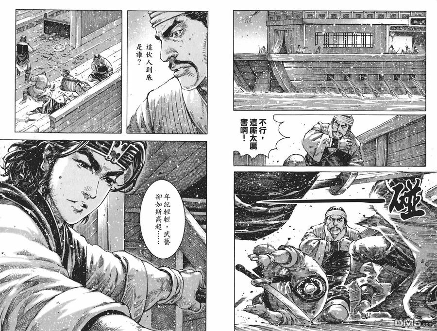 火凤燎原 第57卷 第19页