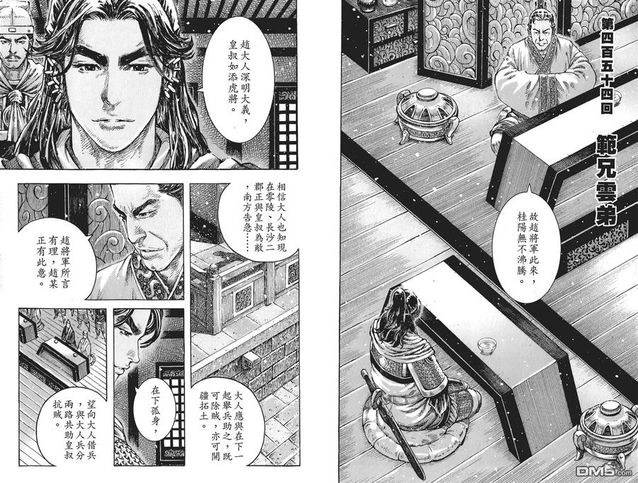 火凤燎原 第57卷 第30页