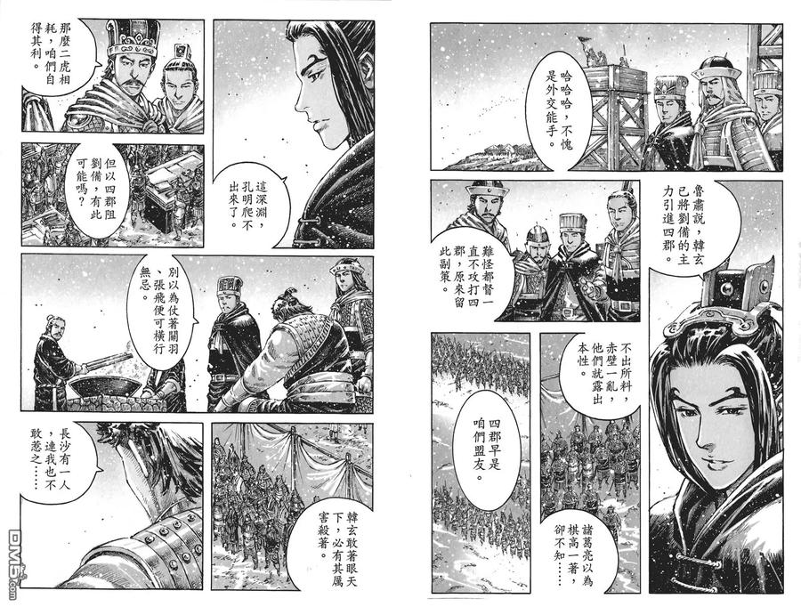 火凤燎原 第57卷 第6页