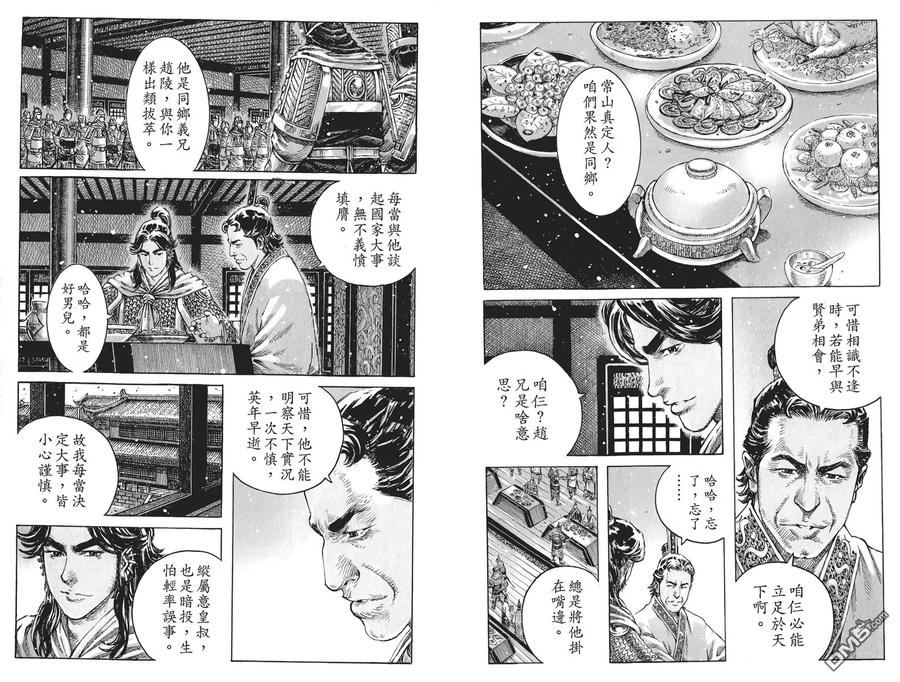 火凤燎原 第57卷 第34页