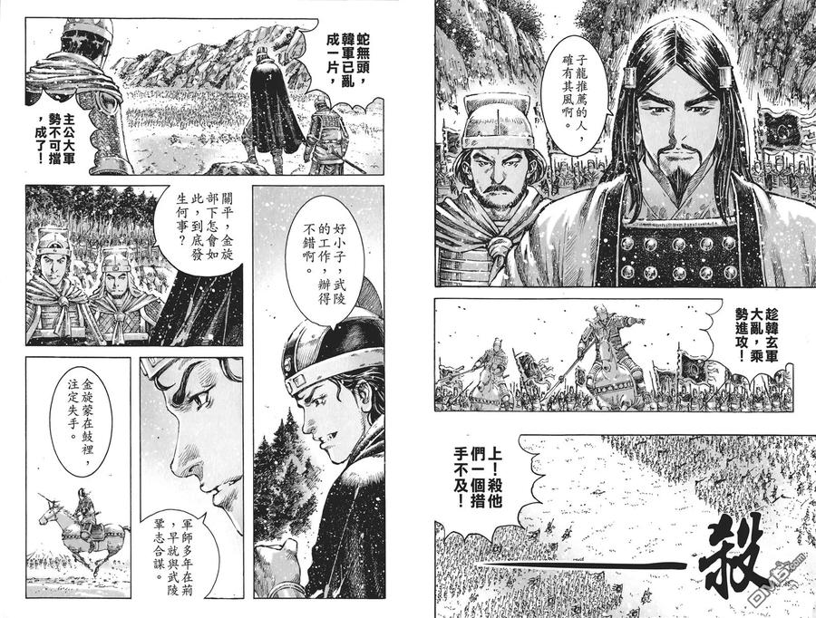 火凤燎原 第57卷 第91页