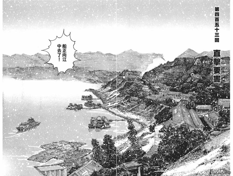 火凤燎原 第57卷 第18页