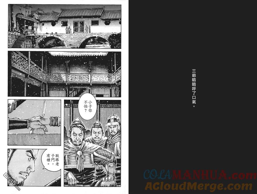 火凤燎原 第57卷 第69页