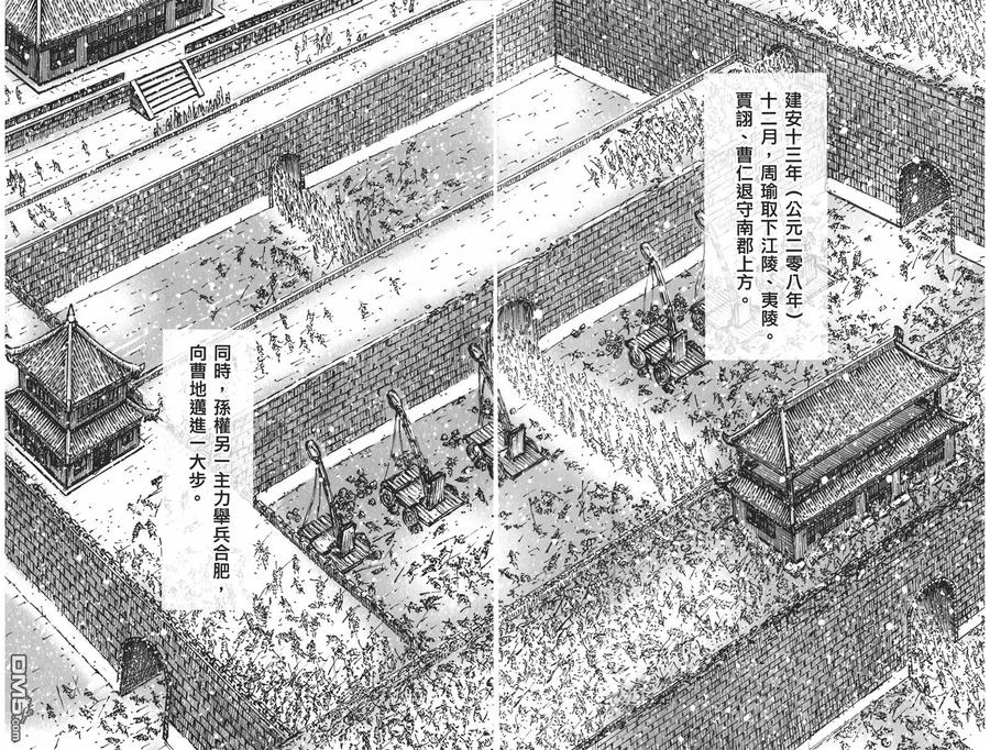 火凤燎原 第57卷 第8页