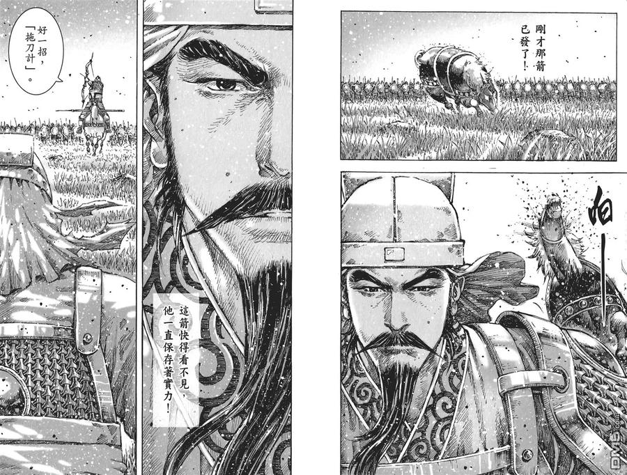 火凤燎原 第57卷 第15页