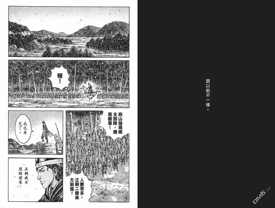 火凤燎原 第57卷 第43页