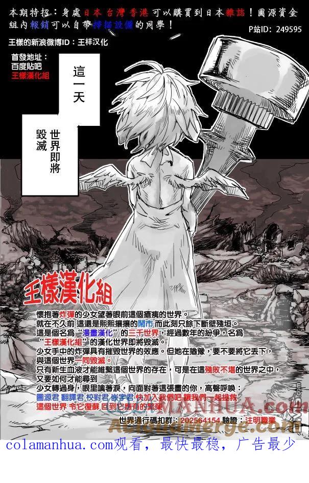 《干物妹小埋》第56话 小埋和史鲁芬福特 第9页