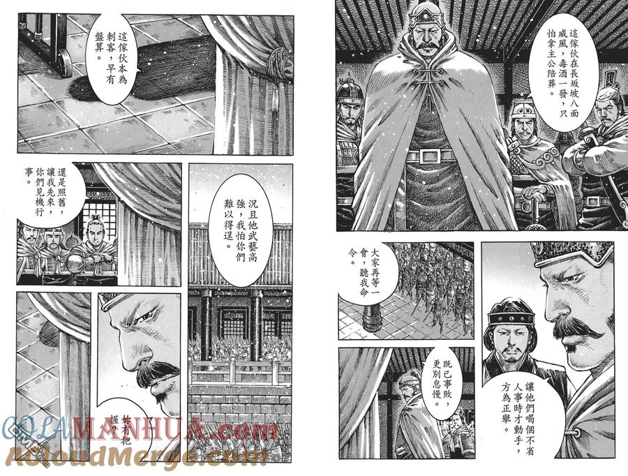火凤燎原 第57卷 第33页