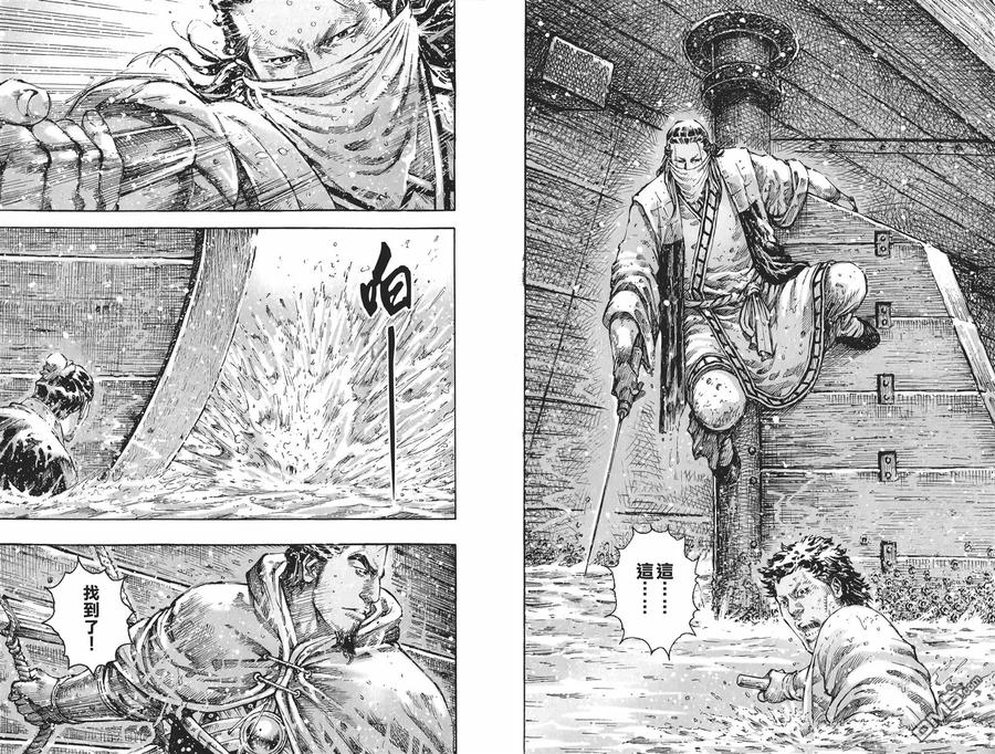 火凤燎原 第57卷 第60页