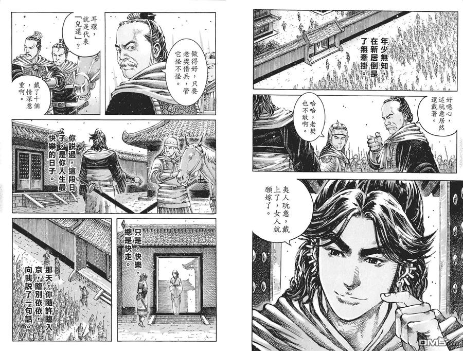 火凤燎原 第57卷 第78页