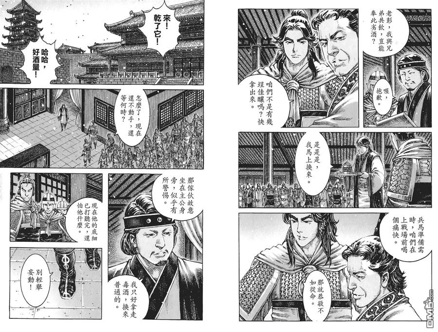 火凤燎原 第57卷 第32页