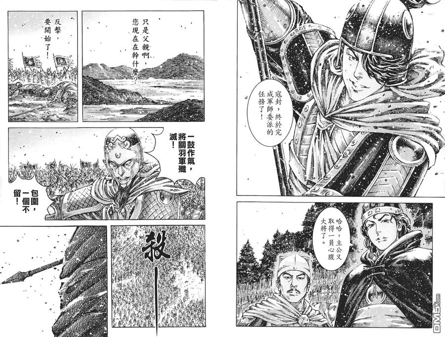 火凤燎原 第57卷 第92页