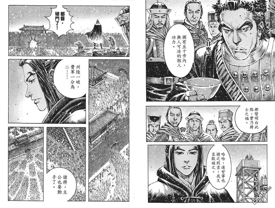 火凤燎原 第57卷 第7页