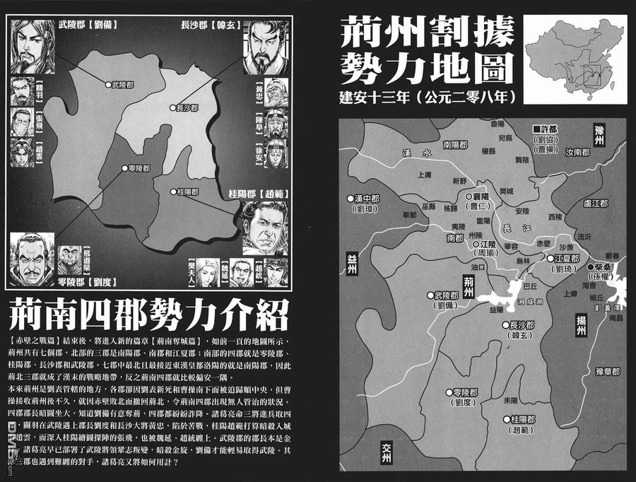 火凤燎原 第57卷 第98页