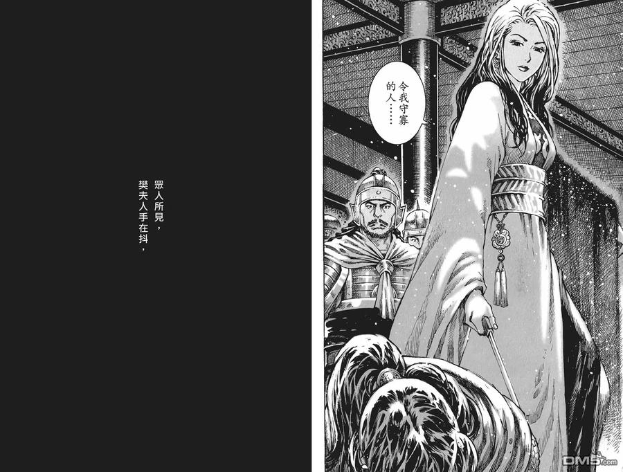火凤燎原 第57卷 第42页