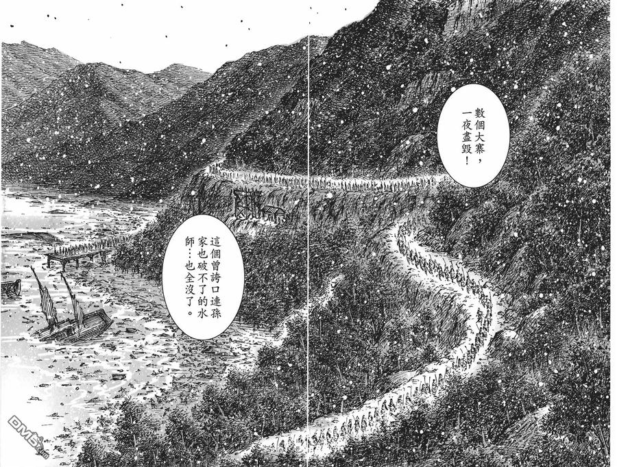 火凤燎原 第58卷 第36页