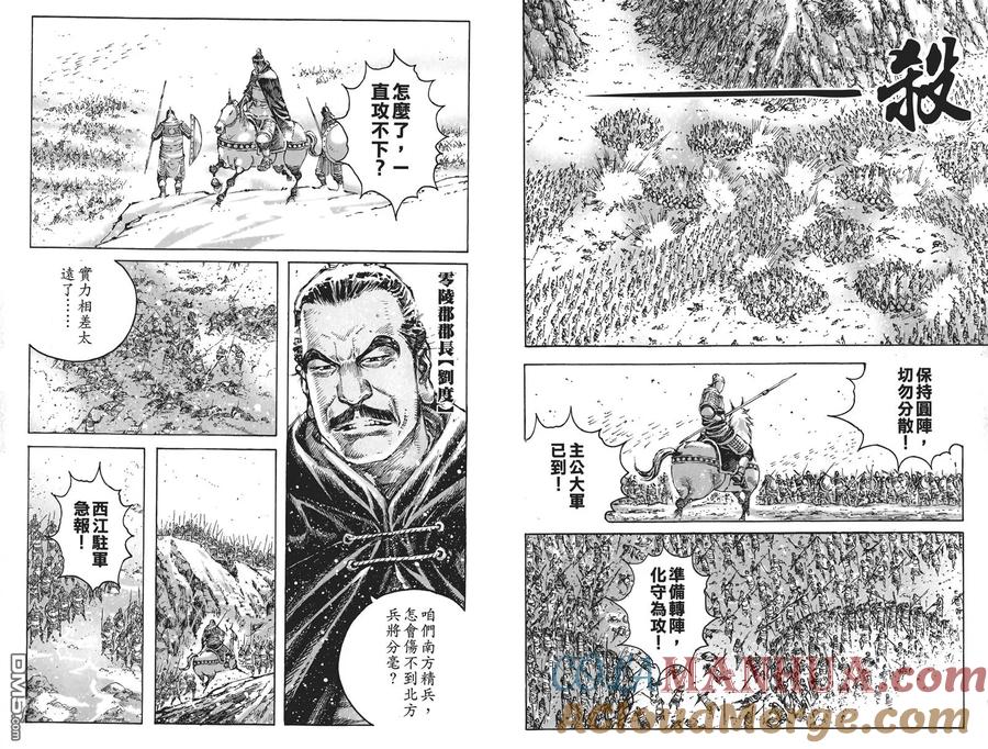 火凤燎原 第58卷 第34页