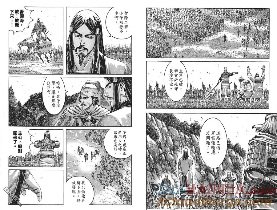 火凤燎原 第58卷 第31页